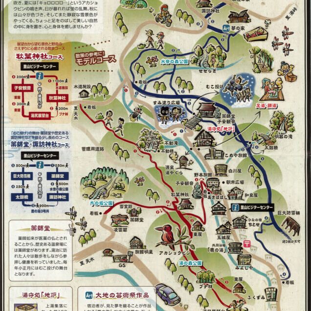 松之山温泉の森遊歩道 えんでみねかぇ