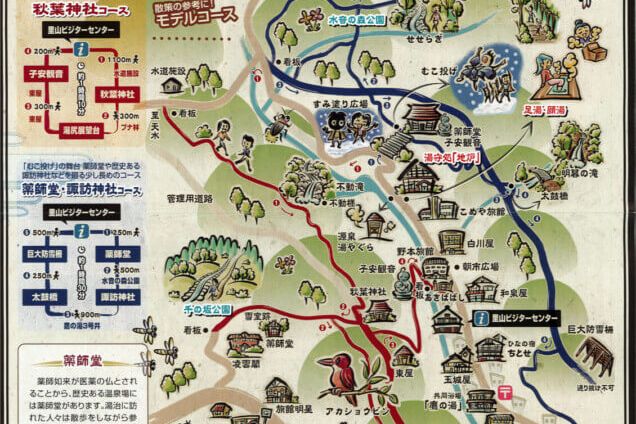 松之山温泉の森遊歩道 えんでみねかぇ