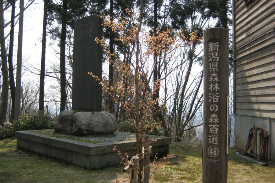 桝形山自然公園