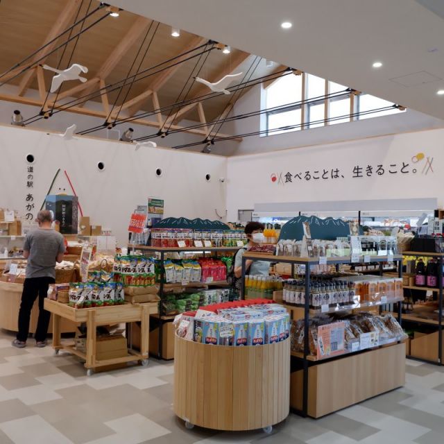 道の駅 「あがの」 