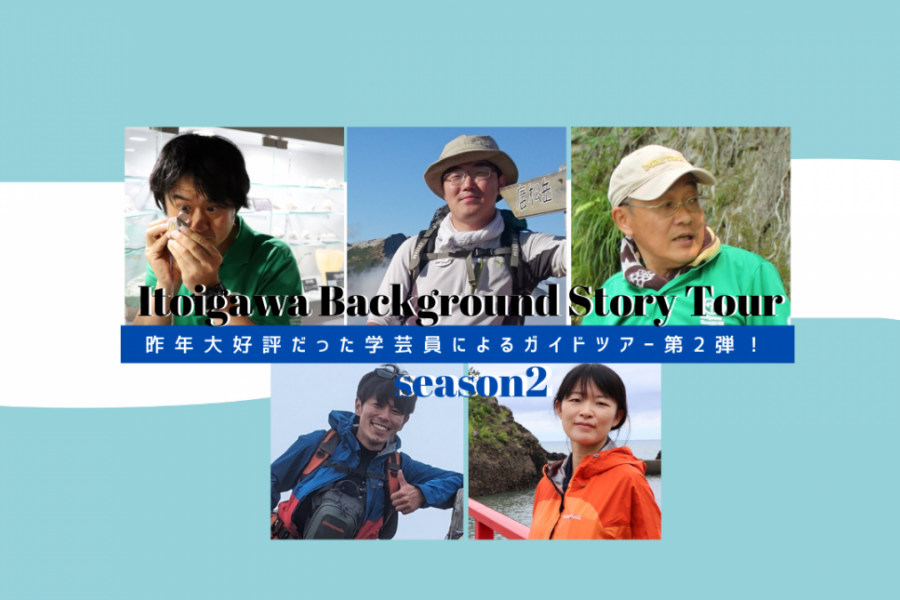 Itoigawa Background Story Tour season2