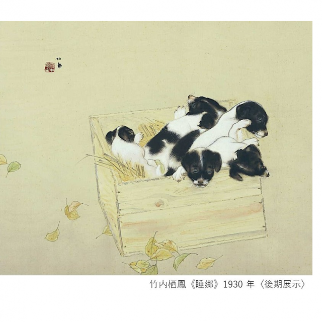 コレクション展　第４期　「近代美術館の日本画の名品」