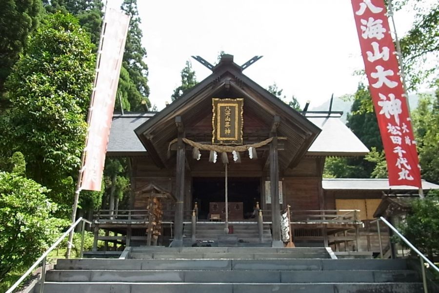 八海山尊神社