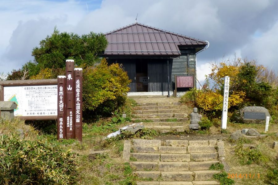 米山山頂の米山薬師堂