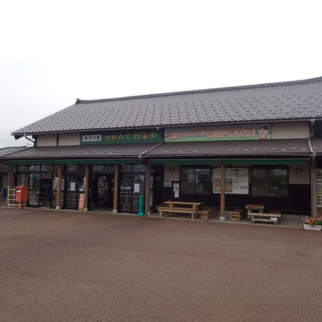 道の駅 「神林（穂波の里）」 