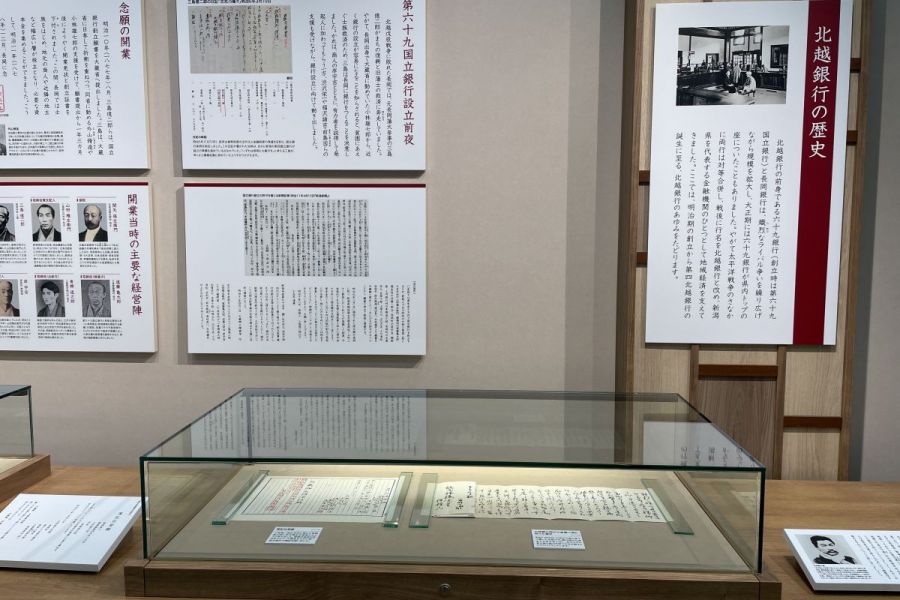 第四北越ミュージアムオープン一周年特別展示「渋沢栄一と六十九