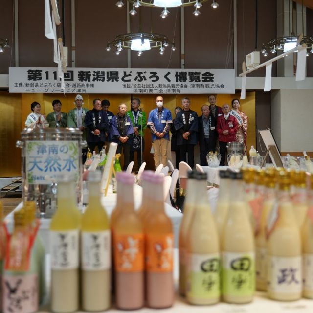 第12回 新潟県どぶろく博覧会