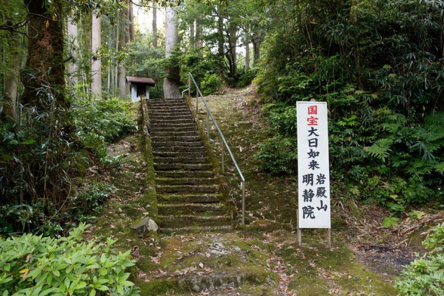 岩殿山 明静院