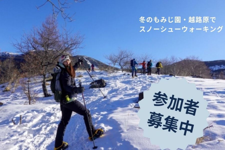 KOSHIJI スノーキング INもみじ園・越路原