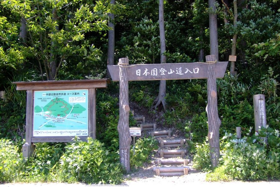 日本国・小俣宿登山口