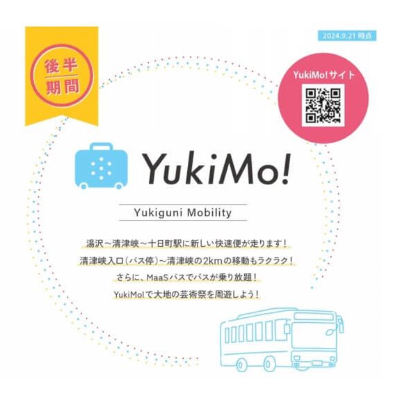 越後湯沢駅＝清津峡＝十日町駅を結ぶ実証運行バス 「YukiMo!(ユキモ)」～清津峡や大地の芸術祭の里を巡ろう～