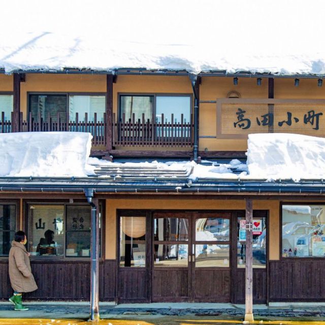町家交流館 高田小町