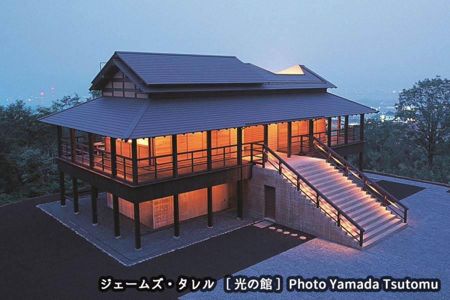 光の館
