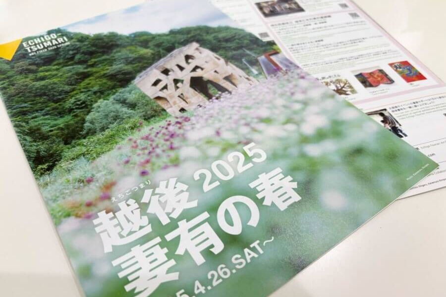 越後妻有の春 2025（ 大地の芸術祭 春プログラム）