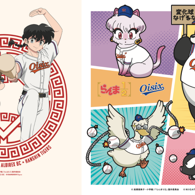 【5/13～15開催】 阪神タイガース戦 オイシックスとTVアニメ「らんま1/2」のコラボレーション