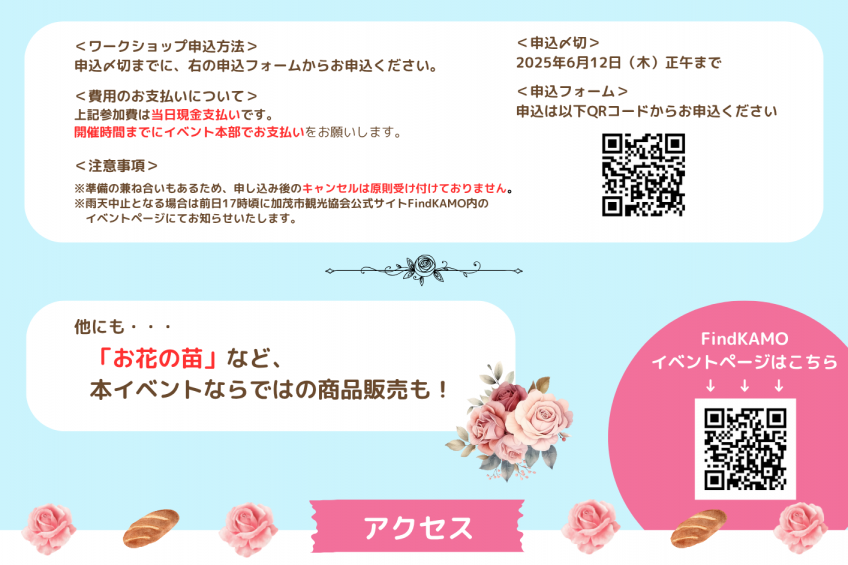チラシ（うら）