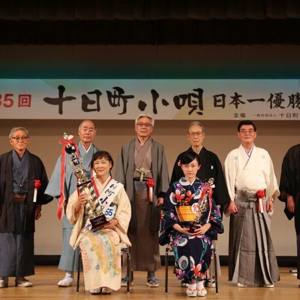 第44回十日町小唄日本一優勝大会