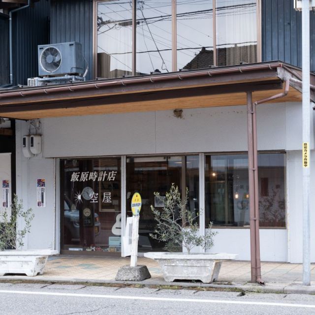 空屋