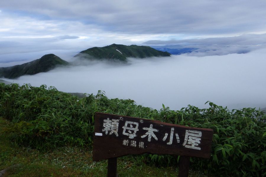 頼母木山・胎内登山口