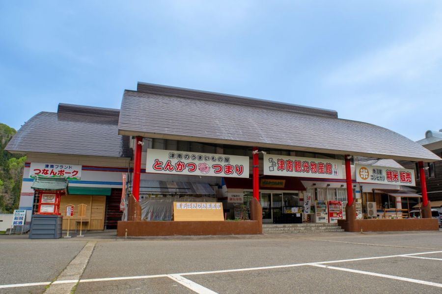 津南観光物産館