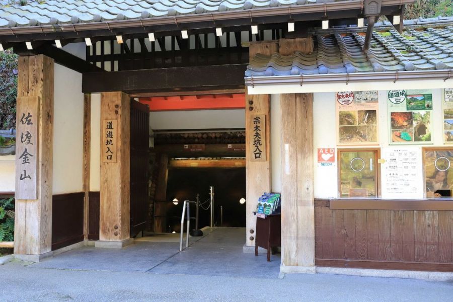 史跡　佐渡金山