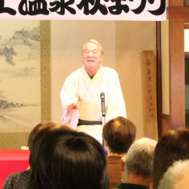 第14回 湯田上温泉 温泉まつり