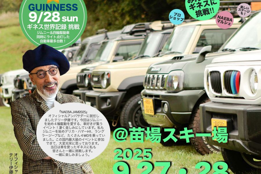 NAEBA JAM 2025