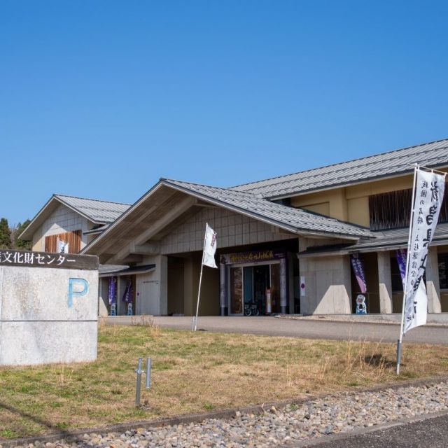 上越市埋蔵文化財センター