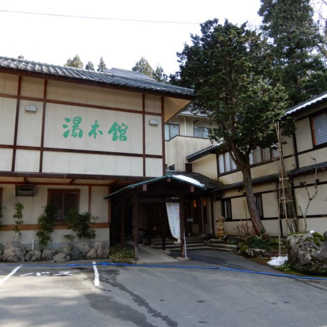今板温泉（五頭温泉郷）