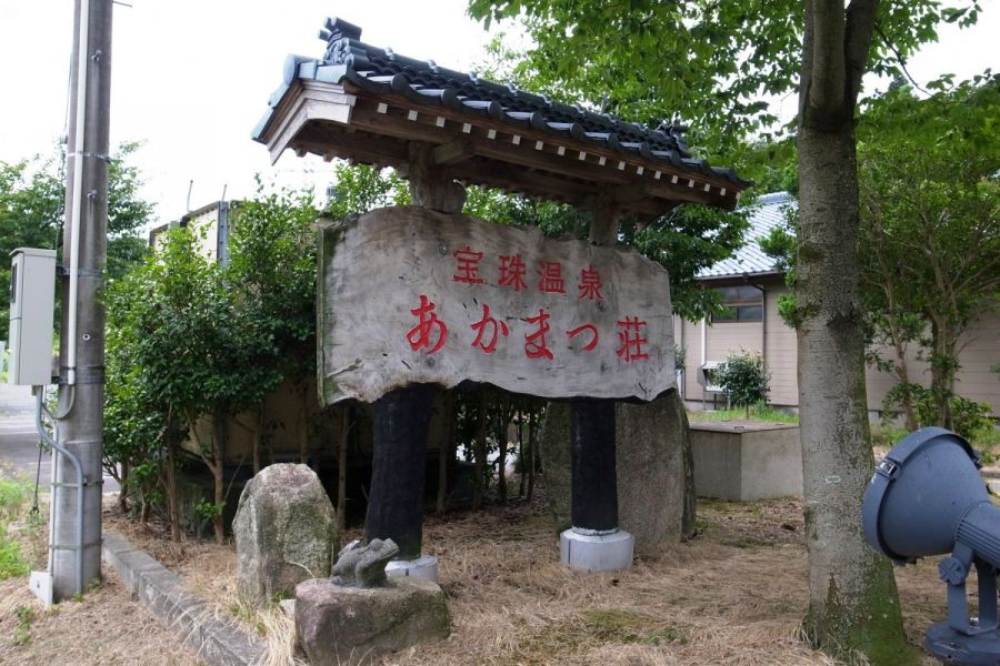 白根温泉 関根旅館 新潟の観光スポット 公式 新潟県のおすすめ観光 旅行情報 にいがた観光ナビ