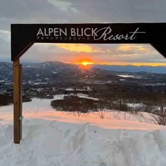 元旦初日の出ファーストトラック／池の平温泉アルペンブリックスキー場