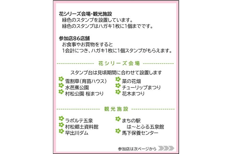 押印スポット１