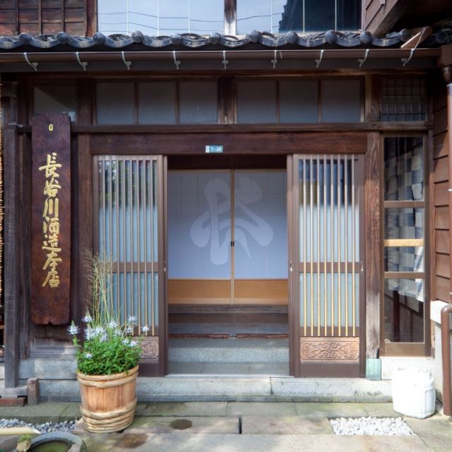 長谷川酒造（株）／「越後雪紅梅」