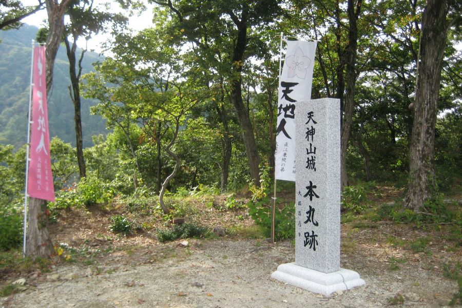 天神山城址 新潟の観光スポット 公式 新潟県のおすすめ観光 旅行情報 にいがた観光ナビ