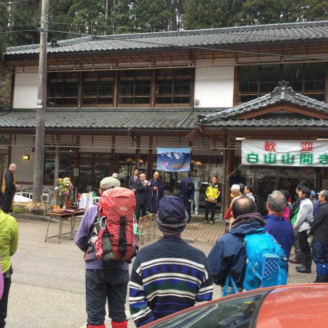 白山山開き