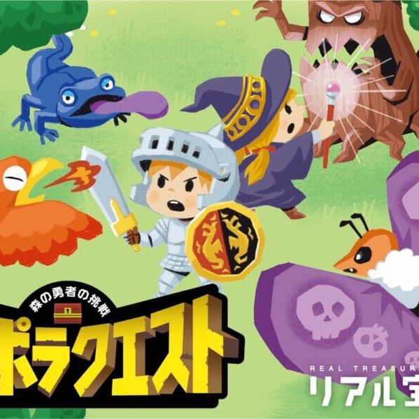 【森の勇者の挑戦】ポポラクエスト