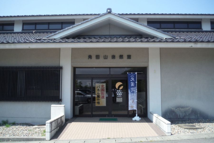 角田山自然館