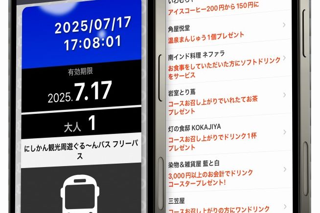 様々な決済手段に対応した電子チケット