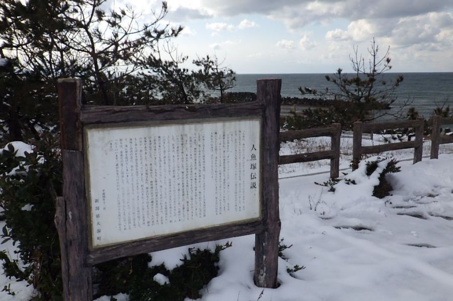この地の悲恋伝説が、小川未明の「赤いローソクと人魚」のモチーフとなったとも…