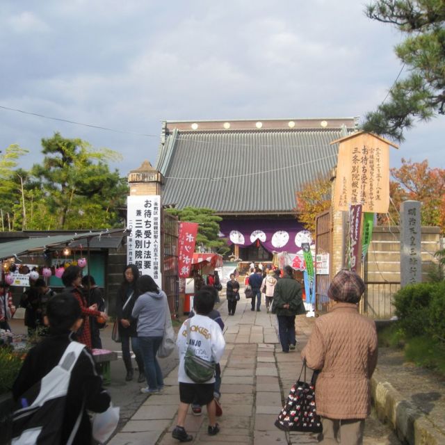 お取り越し