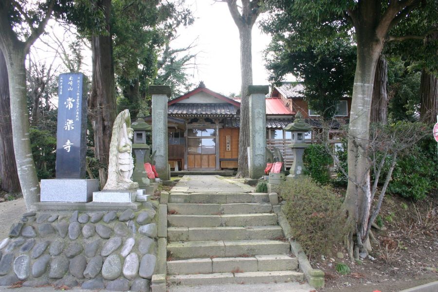 常楽寺
