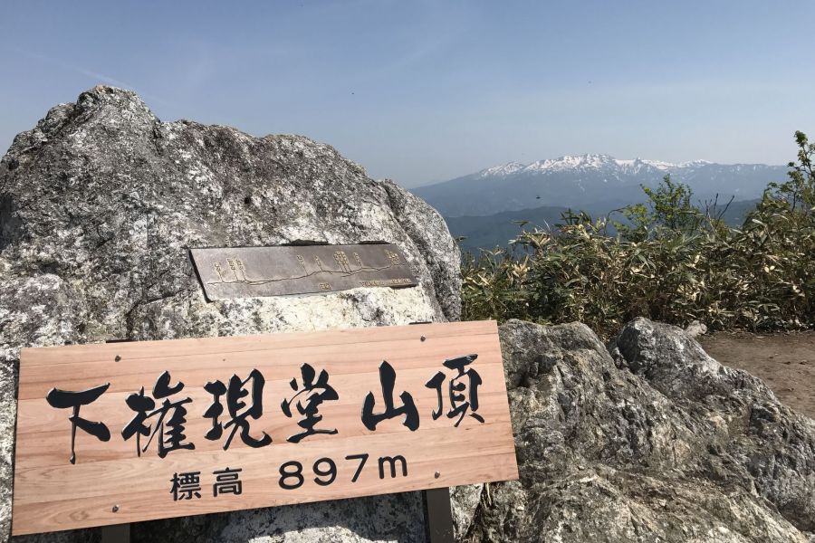 権現堂山・長松登山口