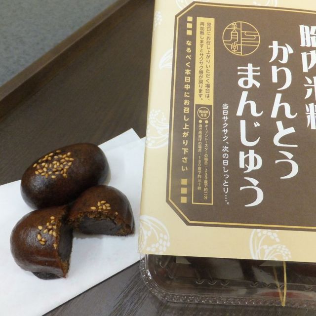 胎内米粉かりんとうまんじゅう