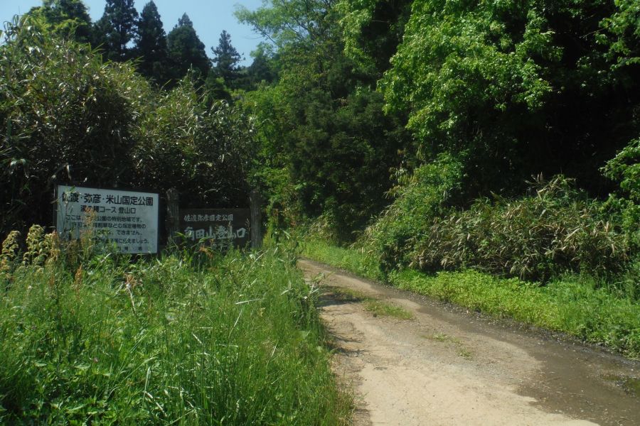 角田山・湯之腰登山口