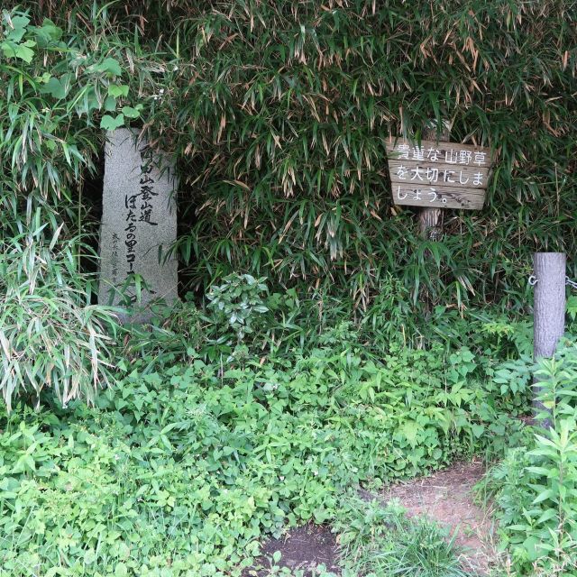 角田山・福井ほたるの里登山口