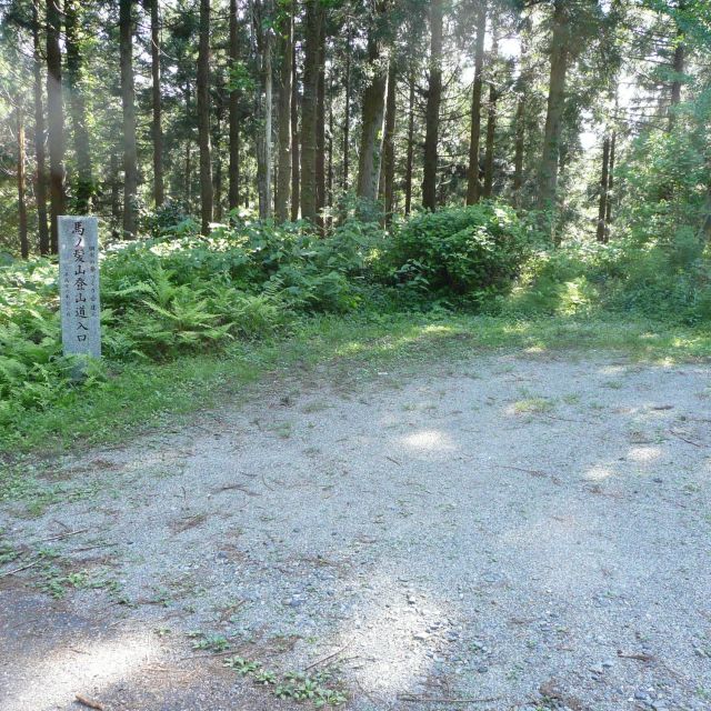 馬ノ髪山・綱木登山口