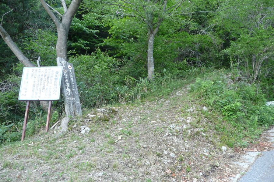 菱ケ岳・石戸登山口