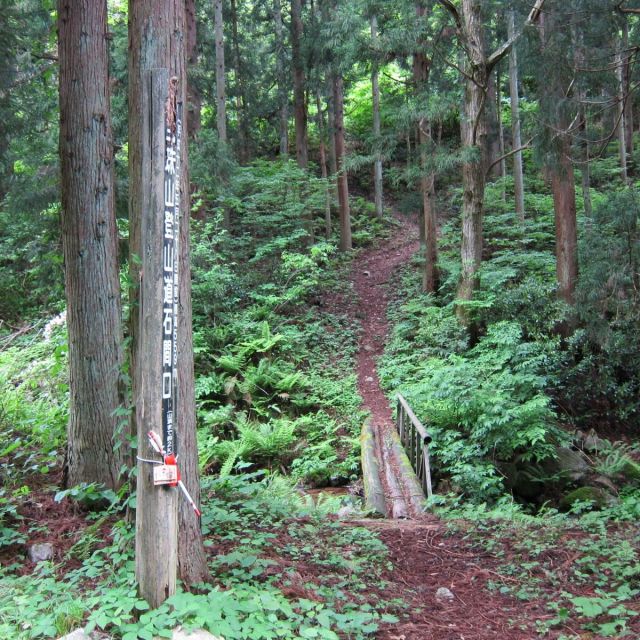 宝珠山・石間登山口