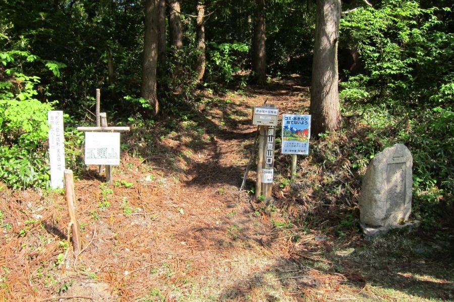 裏五頭・中ノ沢登山口