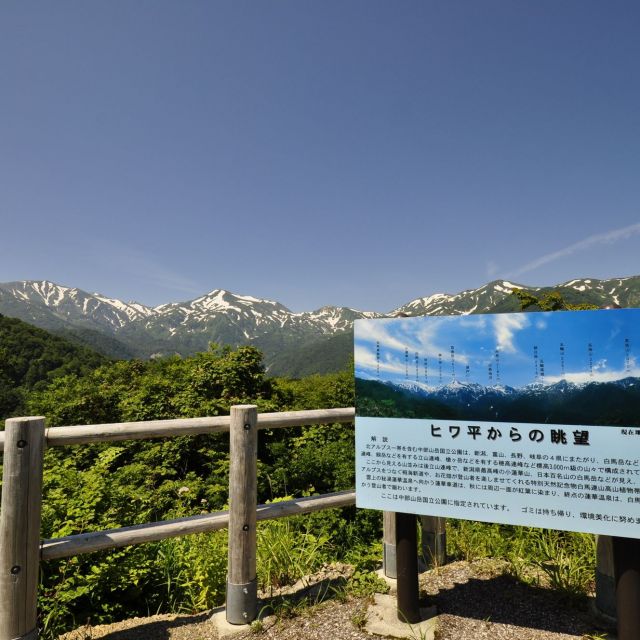 小蓮華山・蓮華温泉登山口
